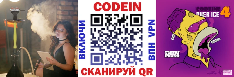 нарко площадка формула  blacksprut как зайти  Кодеин Purple Drank  Бокситогорск  магазин   